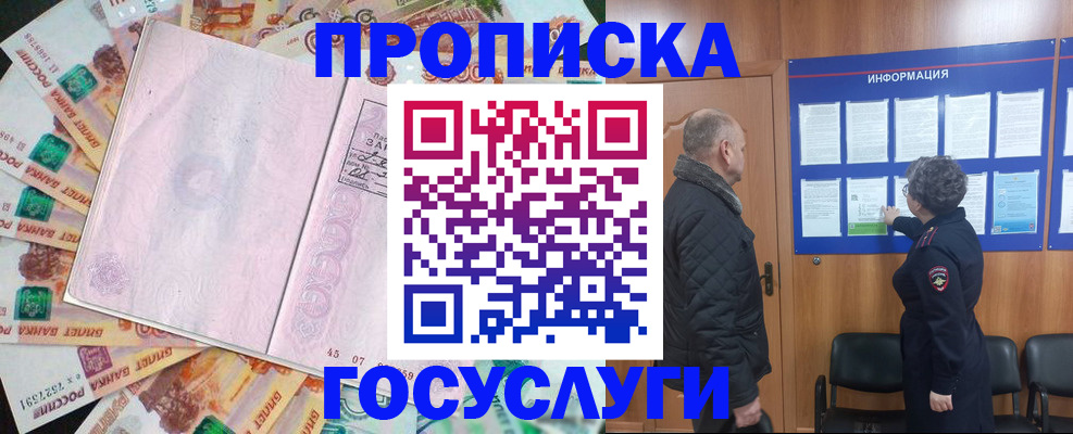 временная регистрация адрес в Заречном