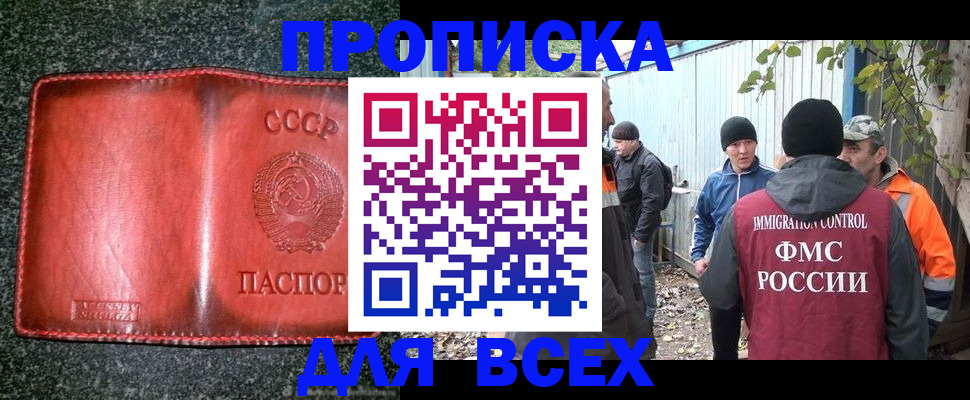 временная регистрация поиск в Заречном