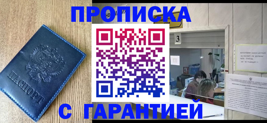 временная регистрация госуслуги в Заречном