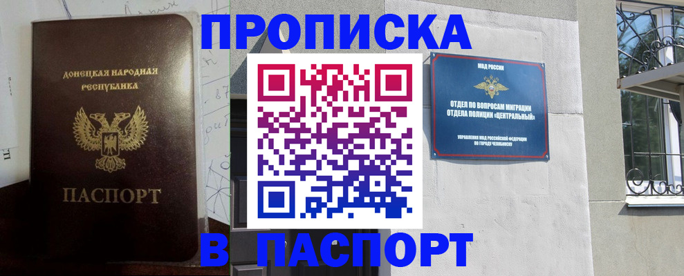 регистрация в Заречном