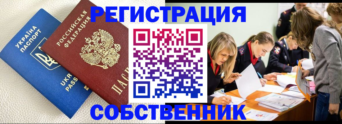 временная регистрация 2025 в Заречном