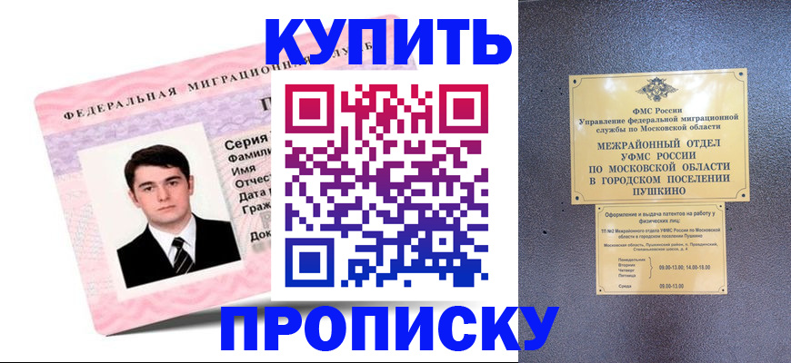 временная регистрация госуслуги в Заречном